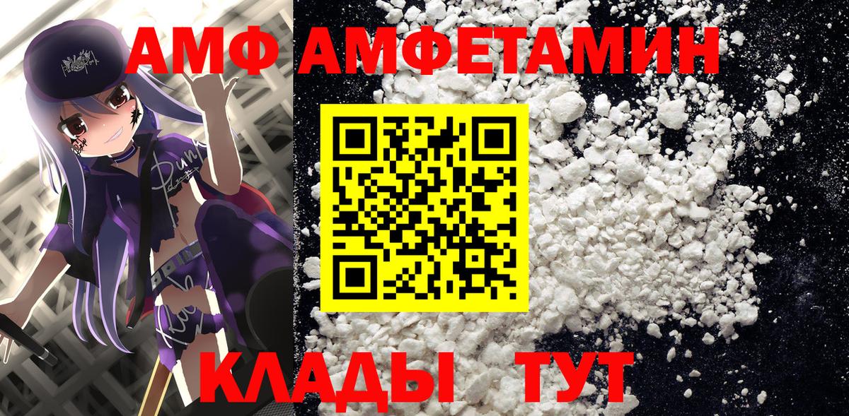 АМФЕТАМИН Розовый Можайск