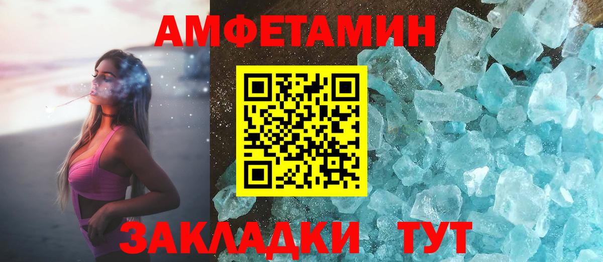Amphetamine VHQ  Вход с VPN  АМФ  Можайск 