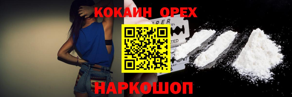 Cocaine  Cocaine Перу  Вход с VPN  Можайск  Кокаин Columbia 