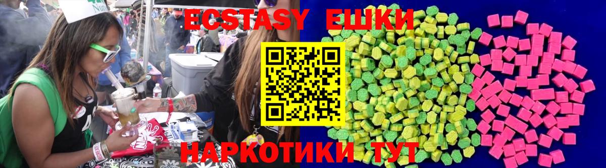Экстази 250 мг  Экстази  Можайск  Вход с VPN 