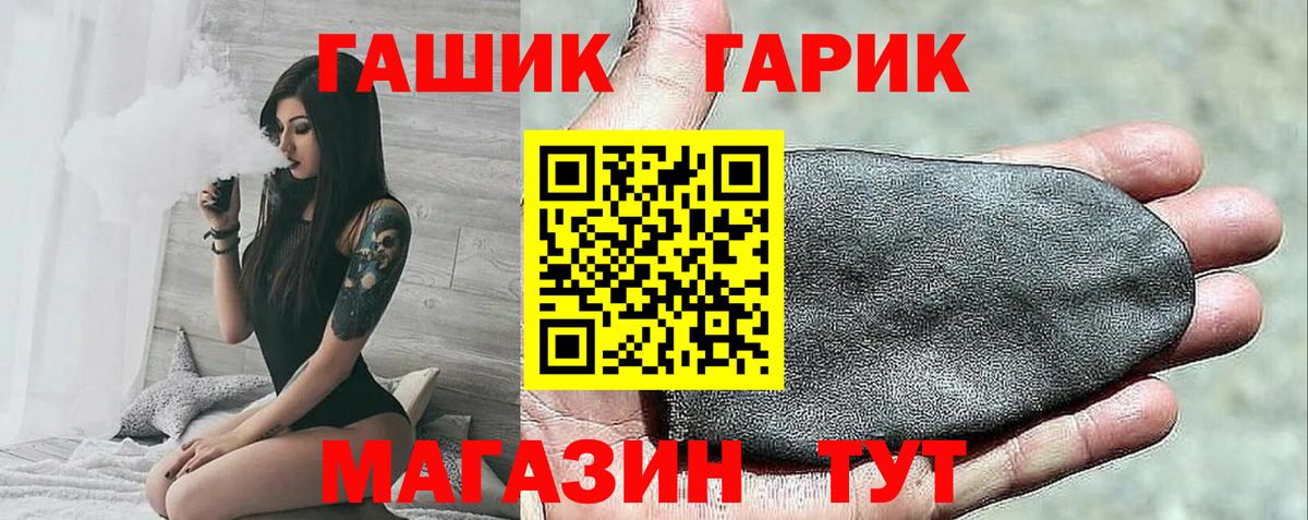 Можайск  ГАШ 40% ТГК  ГАШИШ хэш  Вход с VPN 