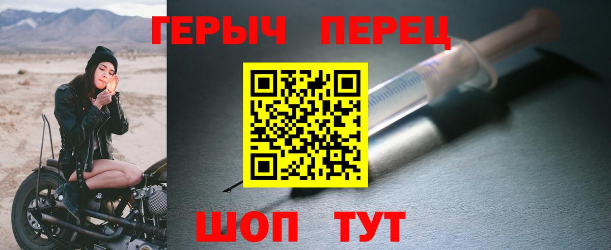 Героин афганец  Вход с VPN  Можайск 