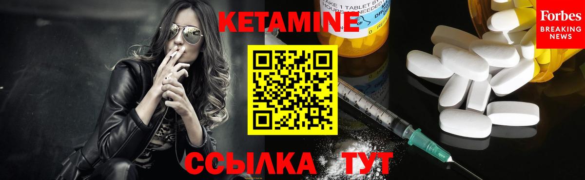 Можайск  Кетамин VHQ  Вход с VPN 