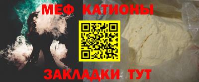 мяу мяу кристалл Бугуруслан
