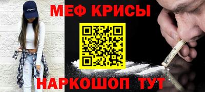 мяу мяу кристалл Бугуруслан