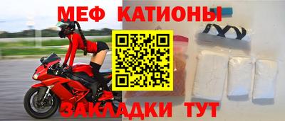 мяу мяу кристалл Бугуруслан