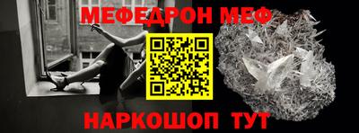 мяу мяу кристалл Бугуруслан