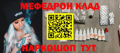 мяу мяу кристалл Бугуруслан