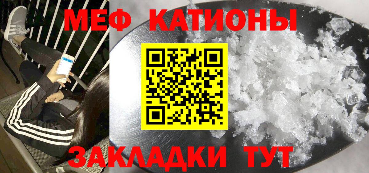 Мефедрон  МЯУ-МЯУ мяу мяу  МЕФ mephedrone  МЯУ-МЯУ  Вход с VPN  Можайск 