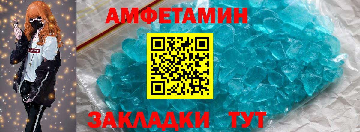Первитин кристалл Можайск