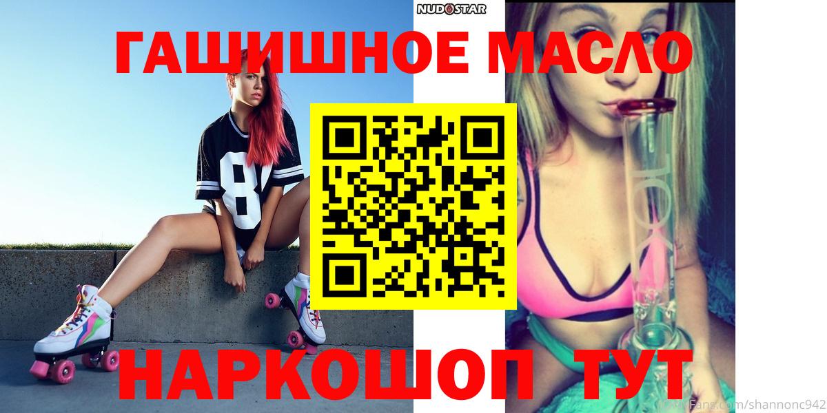 ТГК концентрат  Вход с VPN  Можайск 