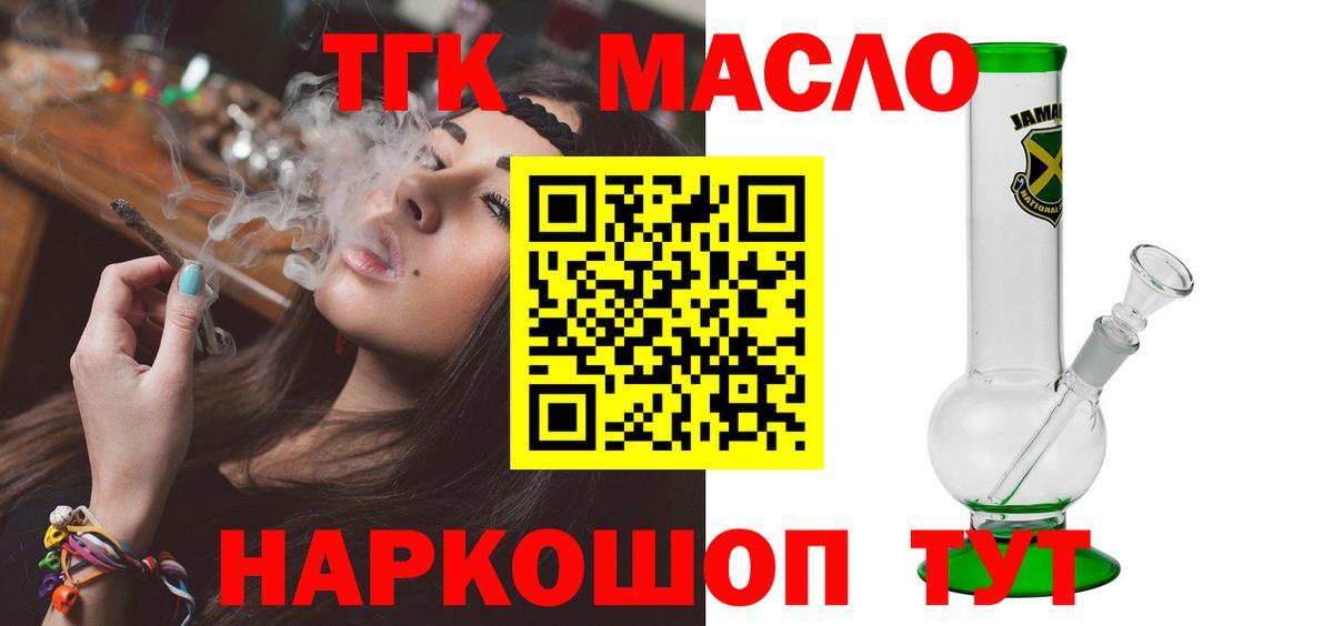 ТГК Wax Можайск