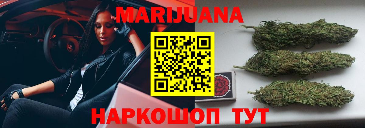 Бошки Шишки гибрид  Бошки марихуана LSD WEED  Можайск  Марихуана White Widow  Марихуана конопля  Вход с VPN 
